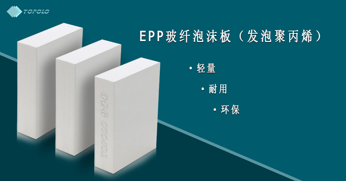 EPP太原泡沫板BANNER0214-12.jpg