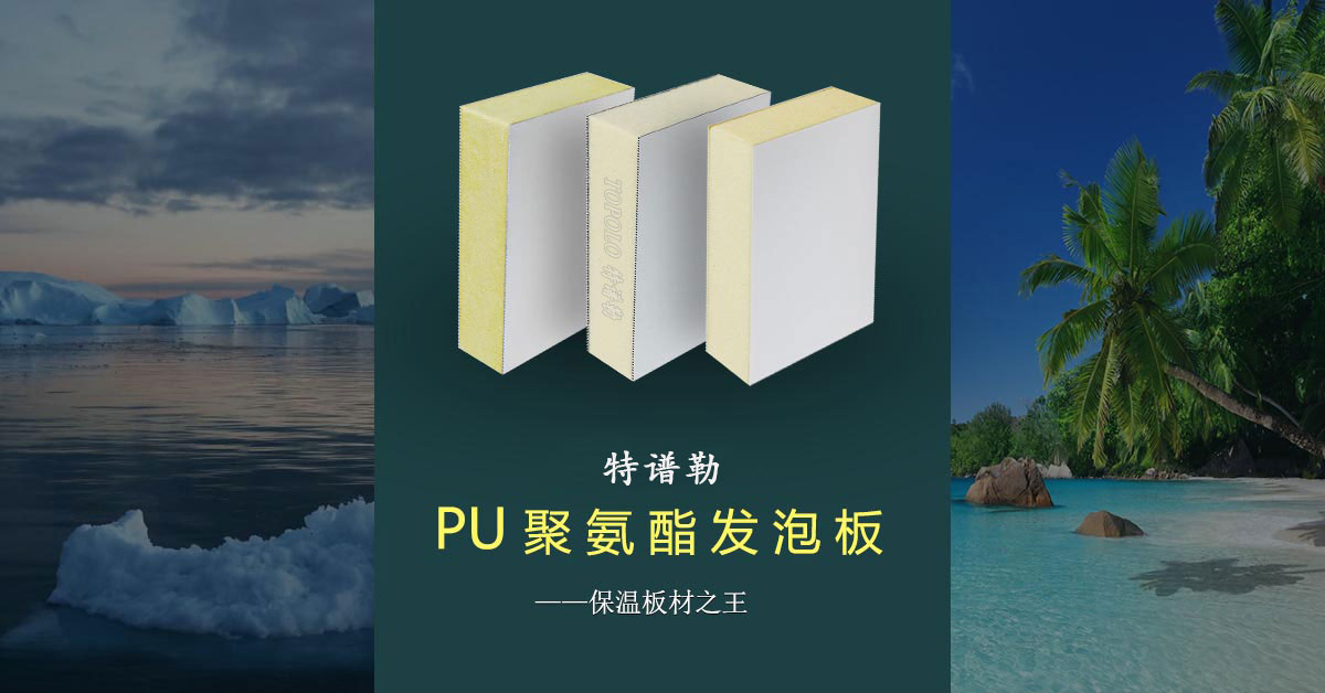 聚氨酯太原泡沫板BANNER0203-1.jpg